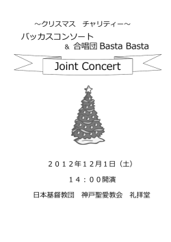 Joint Concert