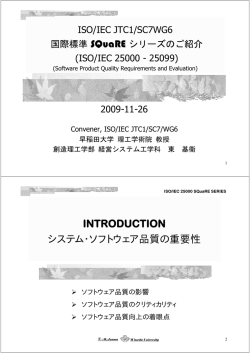 講演資料 PDFファイル 3.47MB