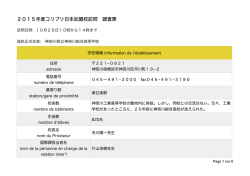 (japonais) / visite colibri 2015