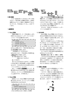 0.事件概要 C/C++言語を用いて Windows API に存在 するビープ音を