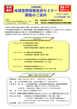 測量 CPD 3ポイント