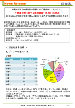 本件に関する詳細なレポート( PDF:631KB )