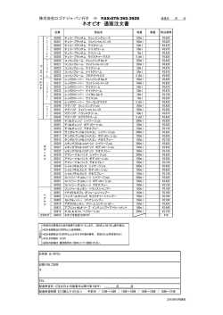 こちら（pdf