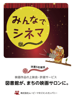 スライド 1 - MMC 図書館事業部