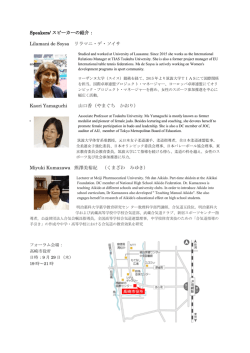 Speakers/ スピーカーの紹介： Lilamani de Soysa リラマニ・デ・ソイサ Kaori