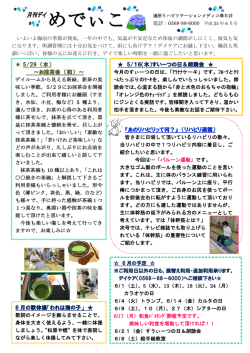 5/16（木）すいーつの日＆朗読会 5/29 （水） ～お抹茶会 （和） ～ 6 月の