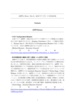 日本語仮訳版 - 日本国際知的財産保護協会