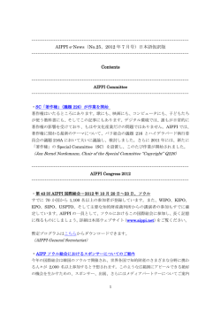 日本語仮訳版 - 日本国際知的財産保護協会