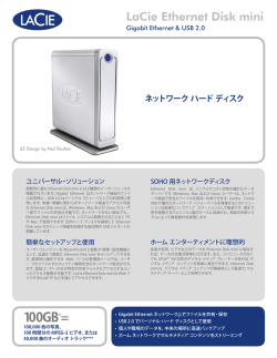 ED Mini II Datasheet