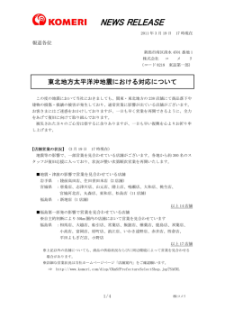 NEWS RELEASE