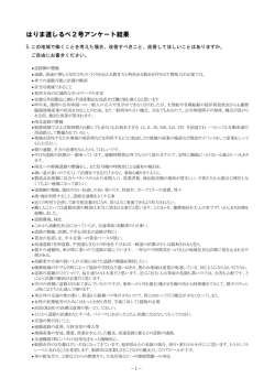 こちら - 播磨臨海地域道路網協議会