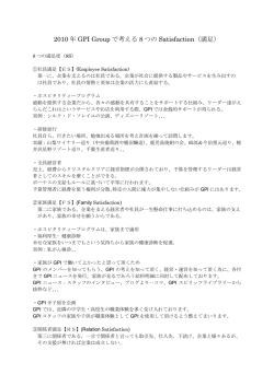 結果レポート