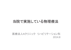 詳細はこちら - Nクリニック