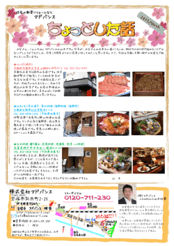 株式会社アドバンス アドバンス