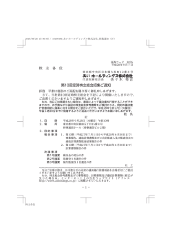 株 主 各 位 佐々木 秀吉 第10回定時株主総会招集ご通知
