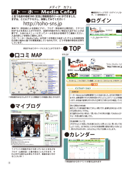 TOP ログイン カレンダー 口コミ MAP マイブログ