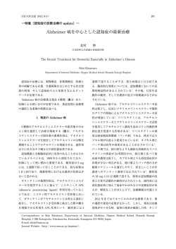 全文PDF - 日本医科大学