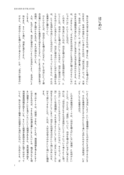 橡 自分と向き合う「知」の方法・本文サンプル