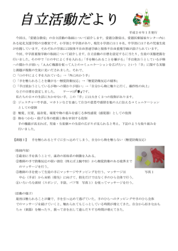 1月号 - 和歌山県立紀北支援学校