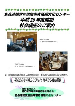 こちら - 名古屋市身体障害者福祉連合会