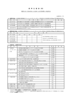 標 準 見 積 書 （例）