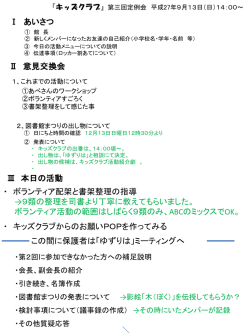 PowerPoint プレゼンテーション