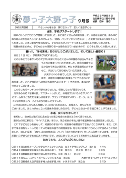 9月号