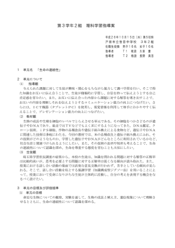 理科 [PDFファイル／371KB]
