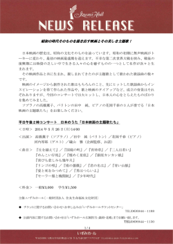 昭和の時代そのものを描き出す映画とその美しき主題歌！ 日本映画の