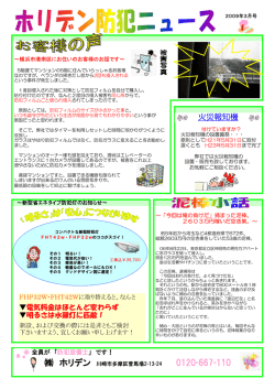 火災報知機 - ホリデン