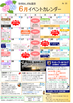 朝風呂、始めました！