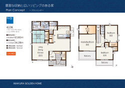 豊富な収納と広いリ ビングのある家
