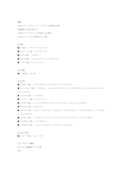 目次PDF