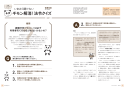 いまさら聞けない