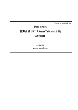 Data Sheet Data Sheet 音声合成 LSI 「AquesTalk pico LSI