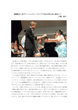 国際障がい者ピアノフェスティバルアジア汎太平洋大会に参加して 川嶋
