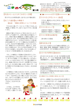 こまめくん 第14号