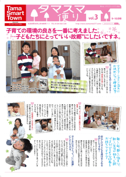 案3_5mm - タマスマートタウン茨木