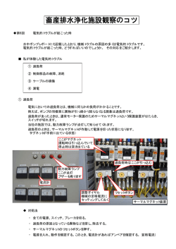 電気的トラブルが起こった時 (PDF形式)