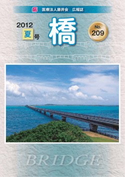 2012年 夏号（No.209）