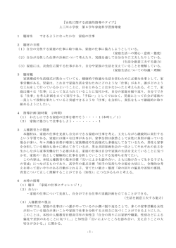 上小 できるようになったかな 家庭の仕事