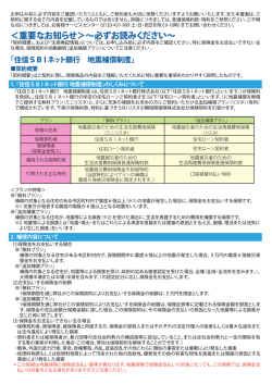＜重要なお知らせ＞&sim;必ずお読みください&sim;