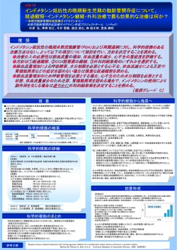 21 CQ18ポスター - J-PreP