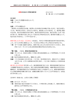「第 1 留」 「第 2 留」