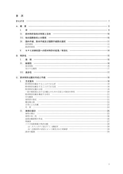 目 次