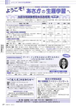 あさか の生涯学習 - 埼玉県朝霞市公式ホームページ