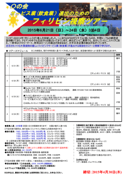 6 - 一般社団法人  の会（まるのかい）