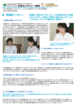 回復期・医療療養病床