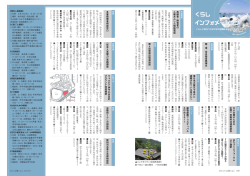 くらしインフォメーション（PDF：961KB）