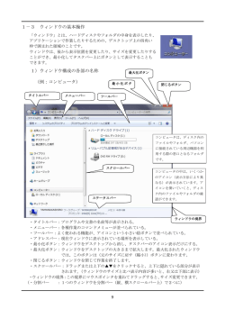 03＿ウィンドウの基本操作